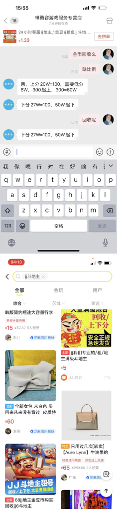 图片[2]|外面收费1280的JJ斗地主打金项目，号称一天300+【永久脚本+操作教程】|三径传媒