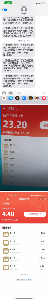 图片[5]|最新百度宝藏家乡问答项目，单号每日约8+，挂1小时即可【脚本+详细操作教程】|三径传媒