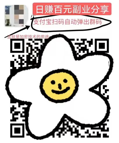 全自动资源加密变现项目，每日稳定200实操案例+教引流|三径传媒