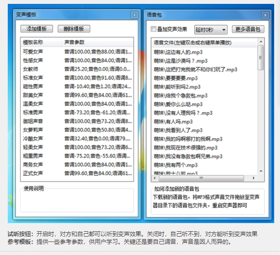 图片[2]|老牌绿色变声器，效果更稳定【电脑版】|三径传媒