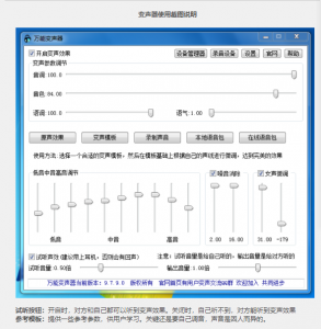 老牌绿色变声器,效果更稳定【电脑版】网赚项目-副业赚钱-互联网创业-资源整合三晋新媒体工作室